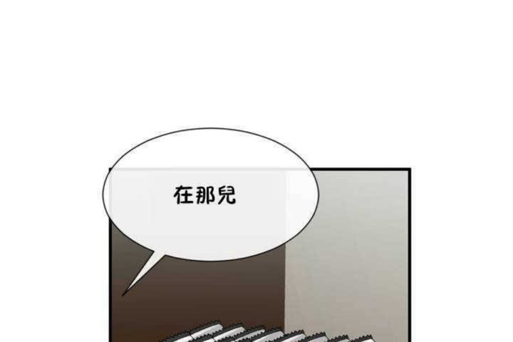 《男公關與富家女》漫画 第7話