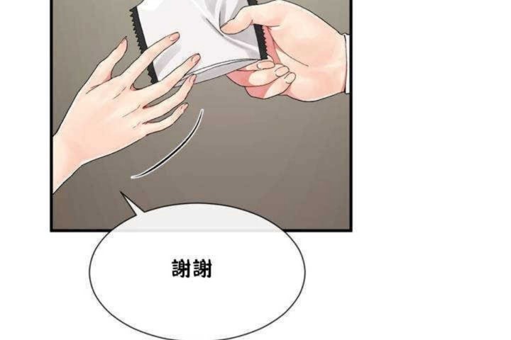 《男公關與富家女》漫画 第7話