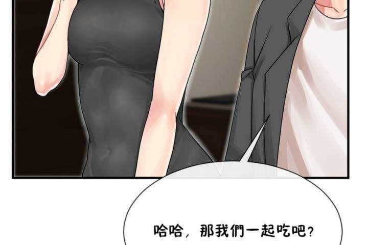 《男公關與富家女》漫画 第7話