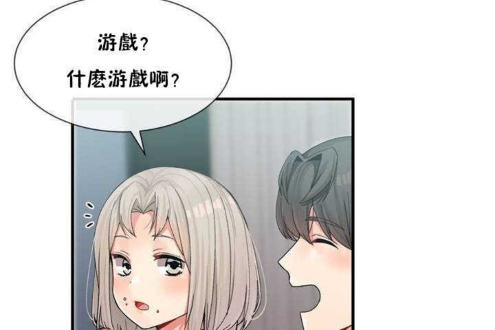 《男公關與富家女》漫画 第7話