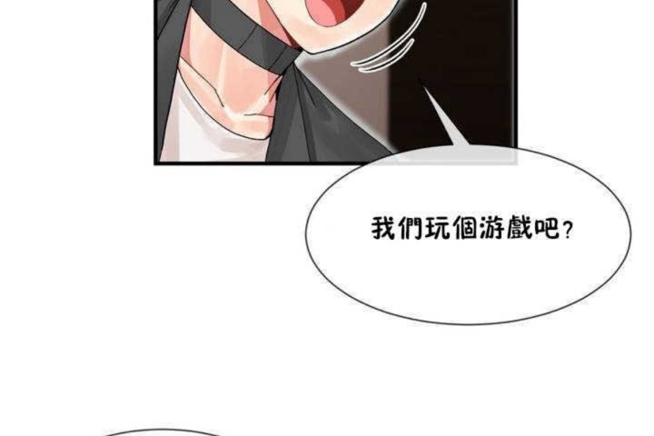 《男公關與富家女》漫画 第7話