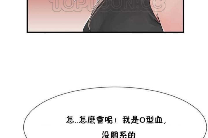 《男公關與富家女》漫画 第7話