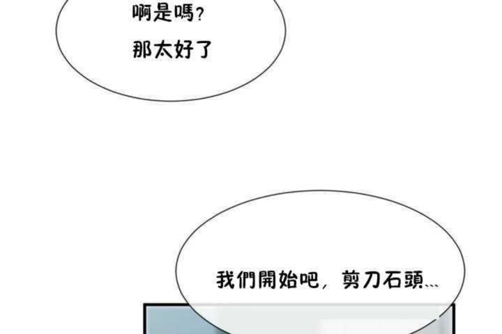 《男公關與富家女》漫画 第7話