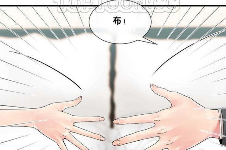 《男公關與富家女》漫画 第7話