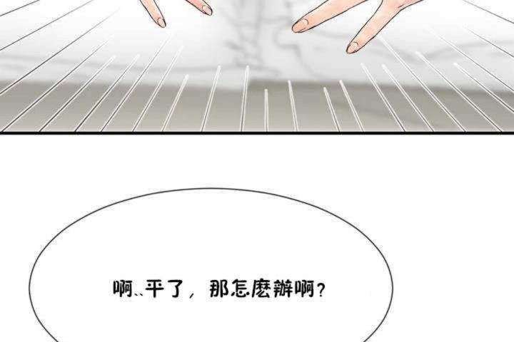 《男公關與富家女》漫画 第7話