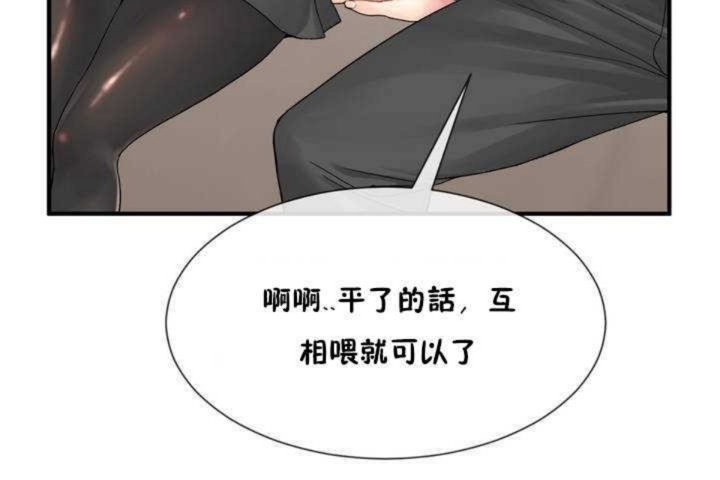 《男公關與富家女》漫画 第7話