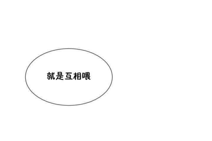 《男公關與富家女》漫画 第7話