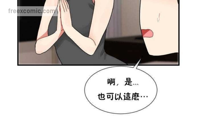 《男公關與富家女》漫画 第7話