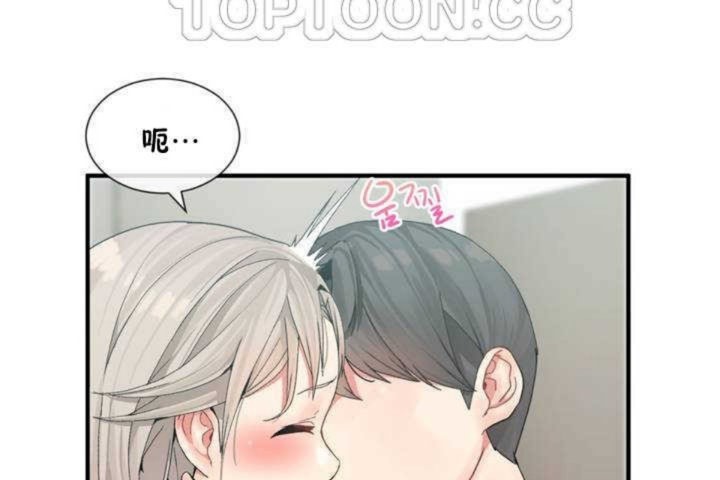 《男公關與富家女》漫画 第7話