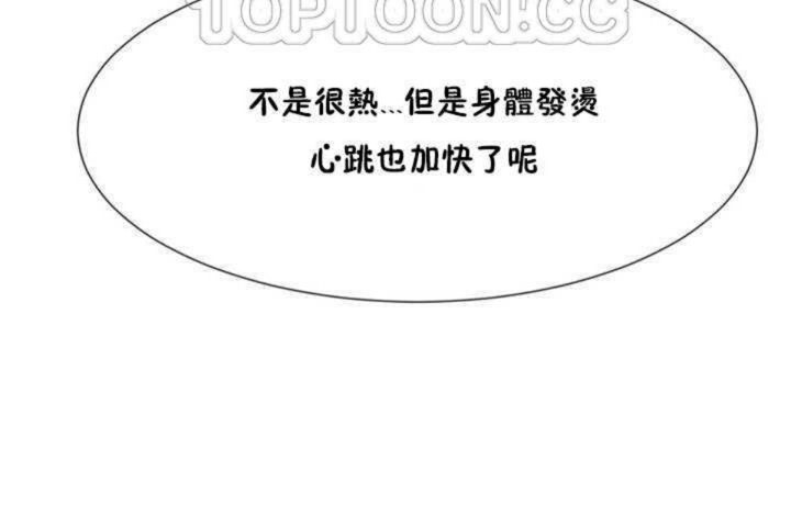 《男公關與富家女》漫画 第7話