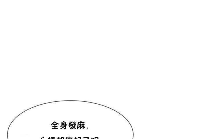 《男公關與富家女》漫画 第7話