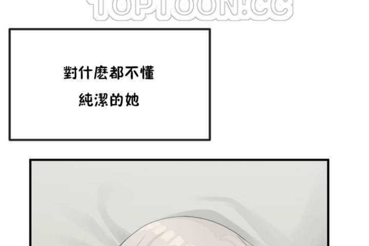《男公關與富家女》漫画 第7話