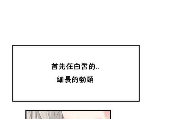 《男公關與富家女》漫画 第7話