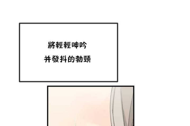 《男公關與富家女》漫画 第7話