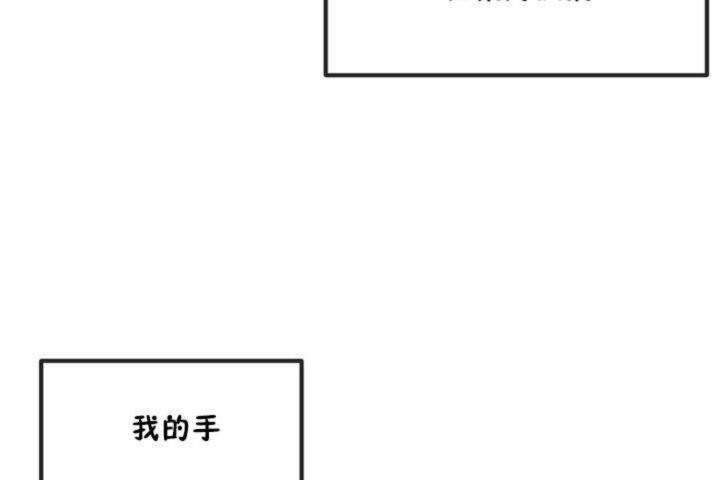 《男公關與富家女》漫画 第7話