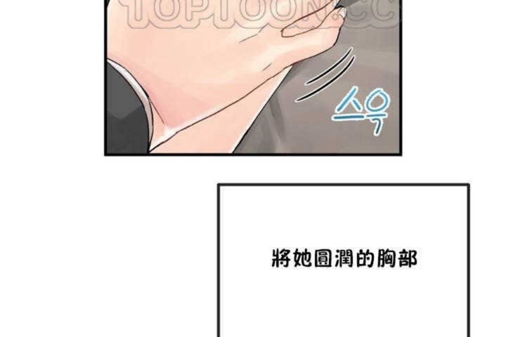 《男公關與富家女》漫画 第7話