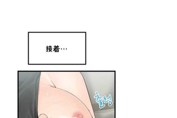 《男公關與富家女》漫画 第7話