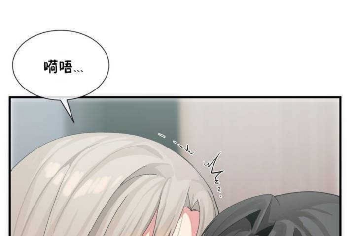 《男公關與富家女》漫画 第7話