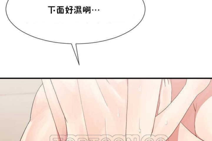 《男公關與富家女》漫画 第7話