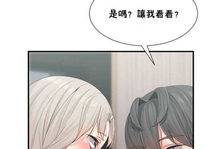《男公關與富家女》漫画 第7話
