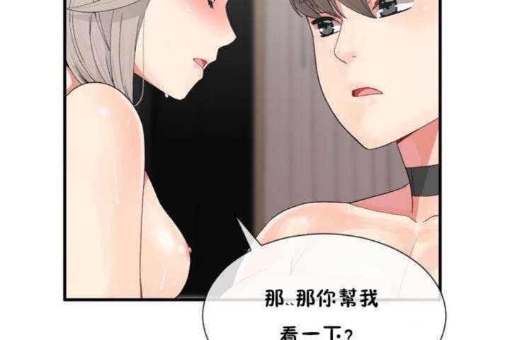《男公關與富家女》漫画 第7話