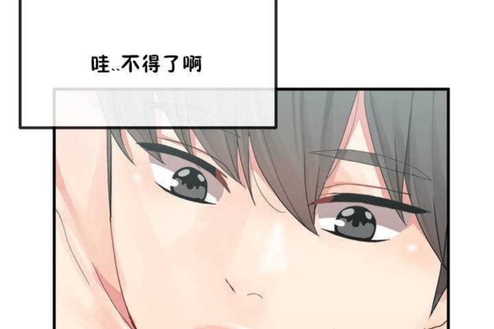 《男公關與富家女》漫画 第7話
