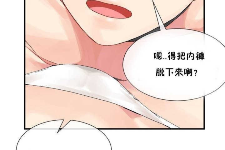 《男公關與富家女》漫画 第7話