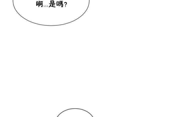 《男公關與富家女》漫画 第7話