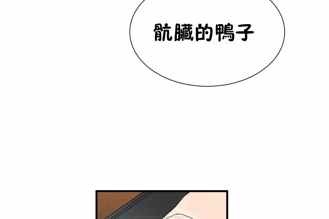《男公關與富家女》漫画 第70話