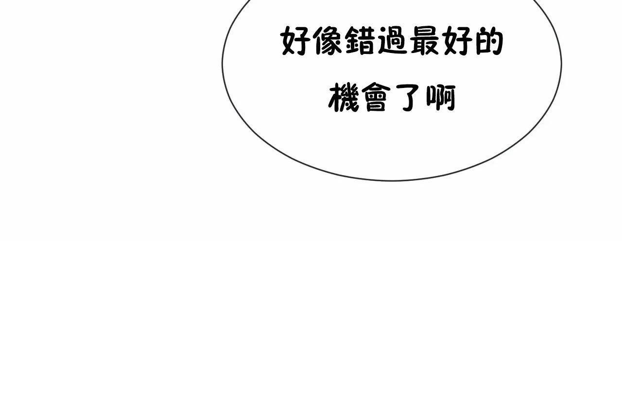 《男公關與富家女》漫画 第70話