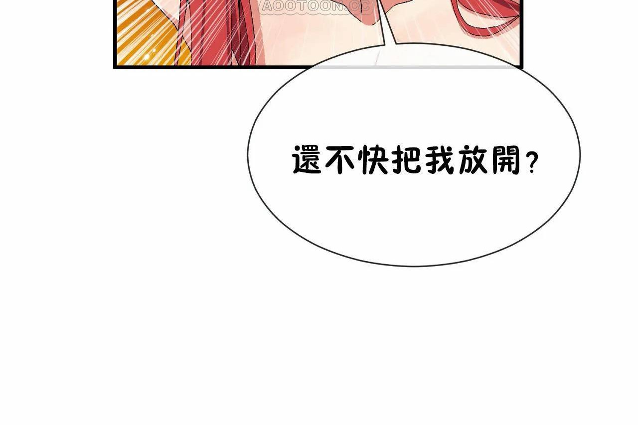 《男公關與富家女》漫画 第70話