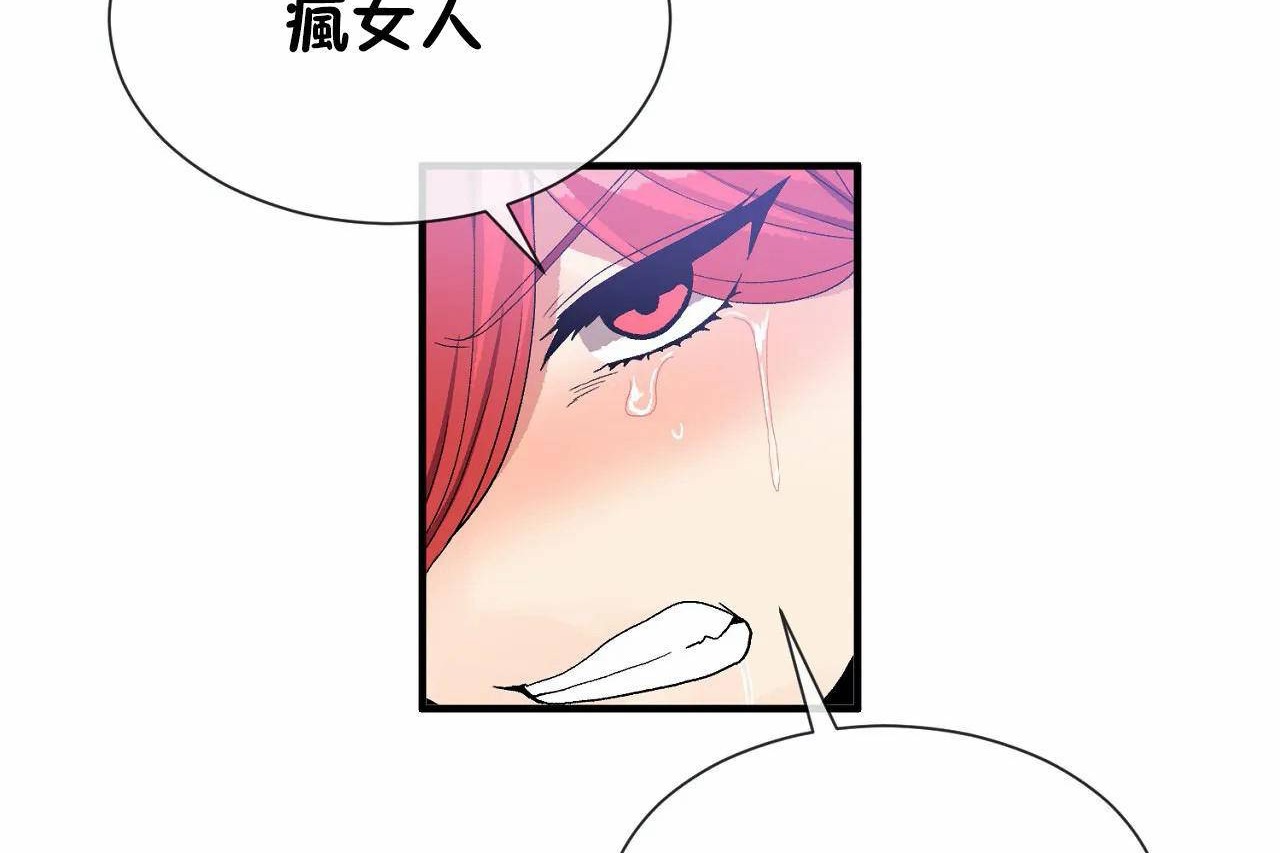 《男公關與富家女》漫画 第70話
