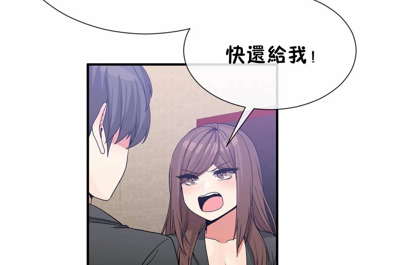 《男公關與富家女》漫画 第70話
