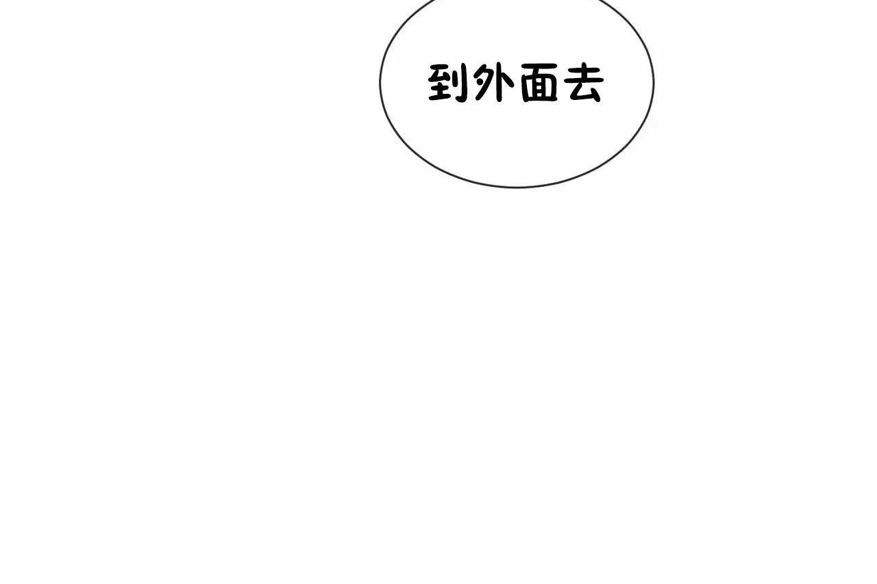 《男公關與富家女》漫画 第70話