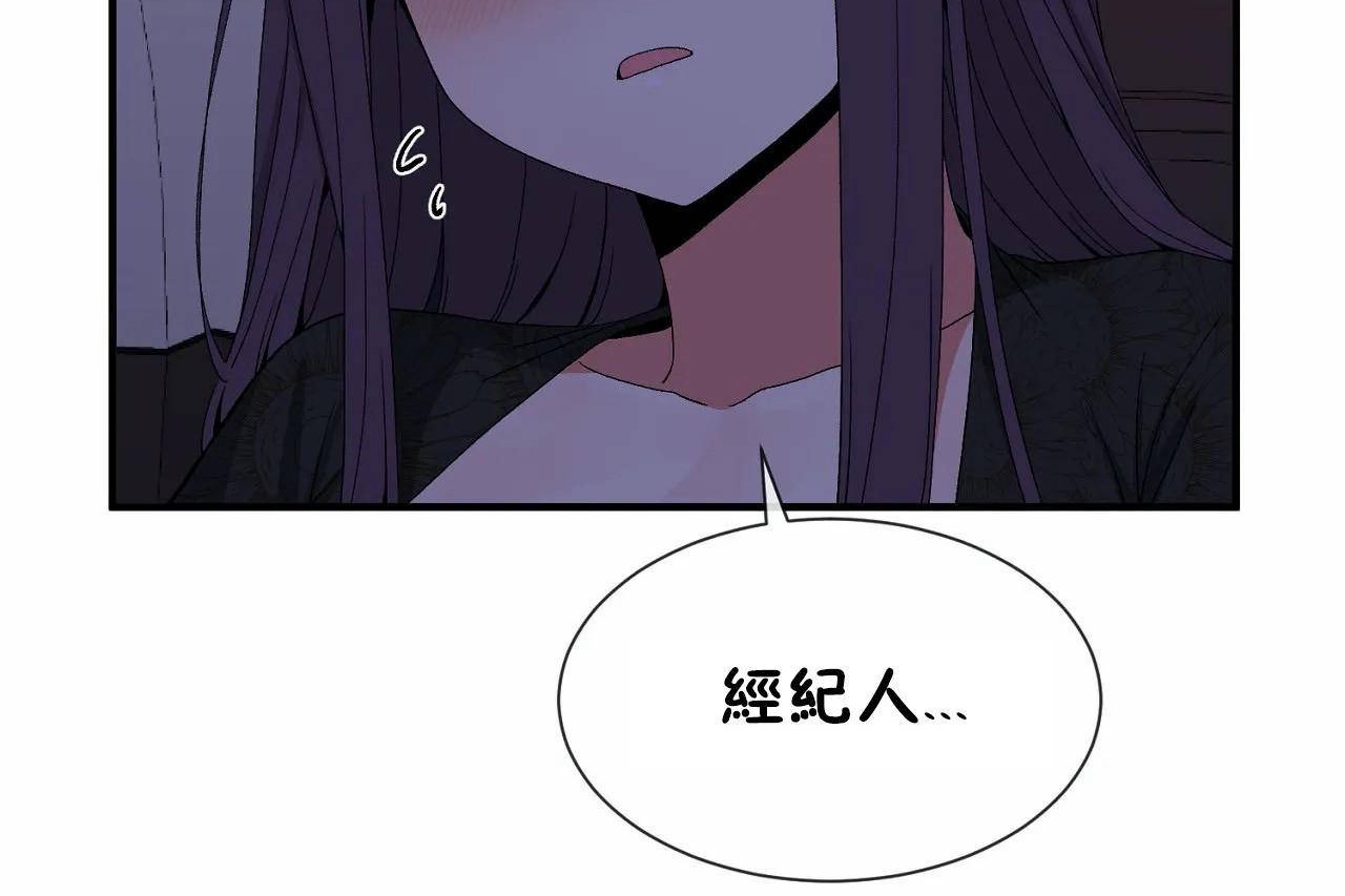 《男公關與富家女》漫画 第71話