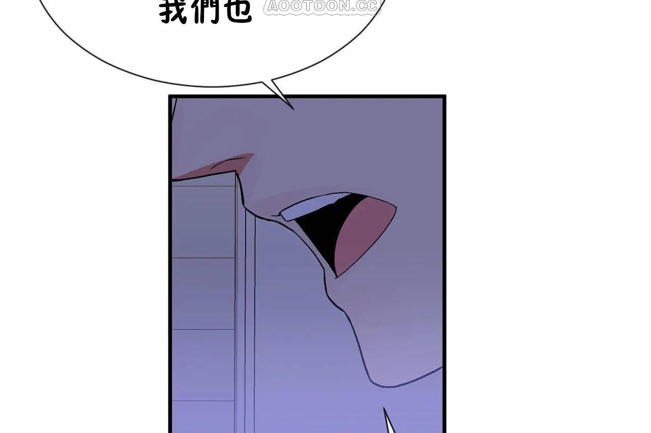 《男公關與富家女》漫画 第71話