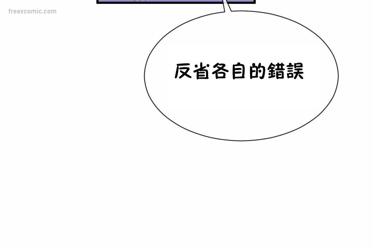 《男公關與富家女》漫画 第71話