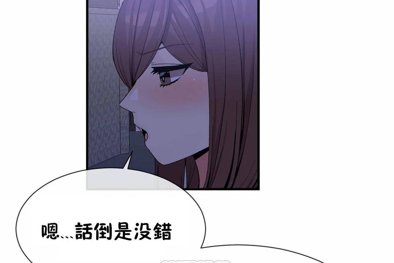 《男公關與富家女》漫画 第71話
