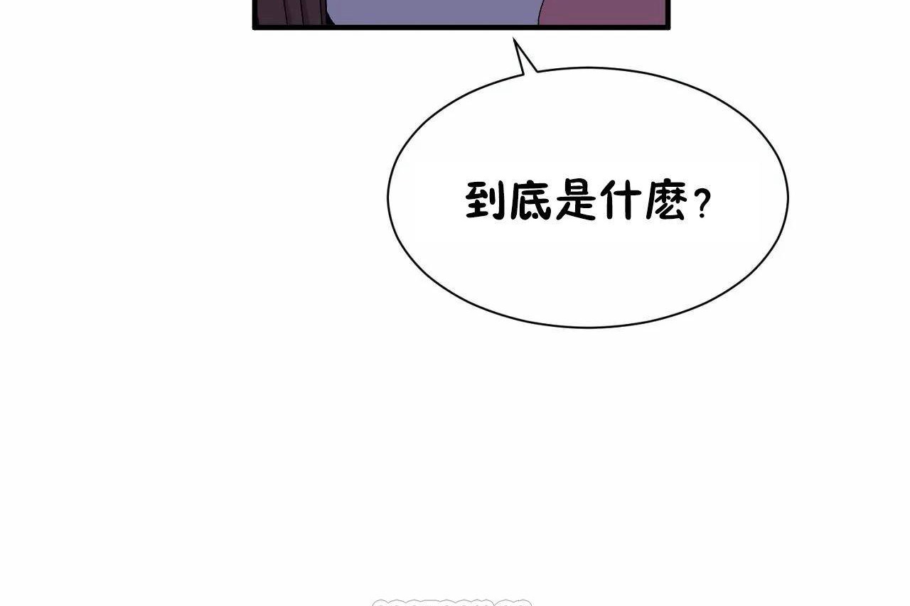 《男公關與富家女》漫画 第71話