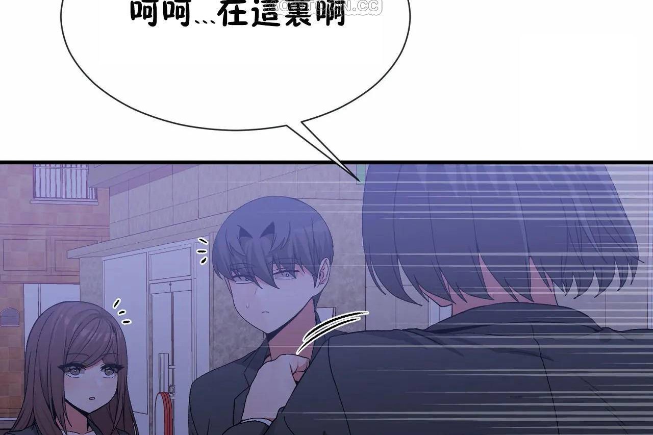 《男公關與富家女》漫画 第71話