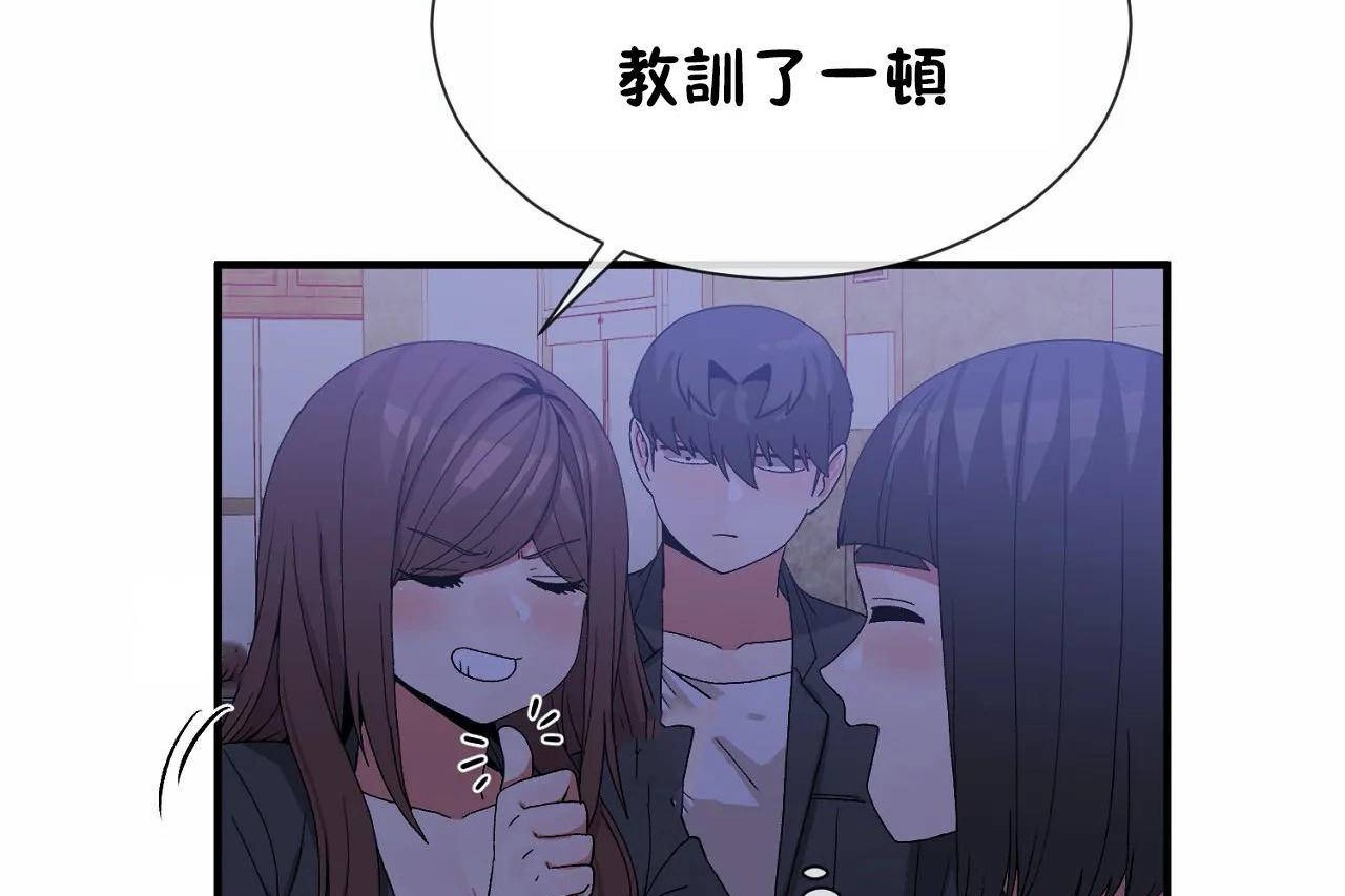 《男公關與富家女》漫画 第71話