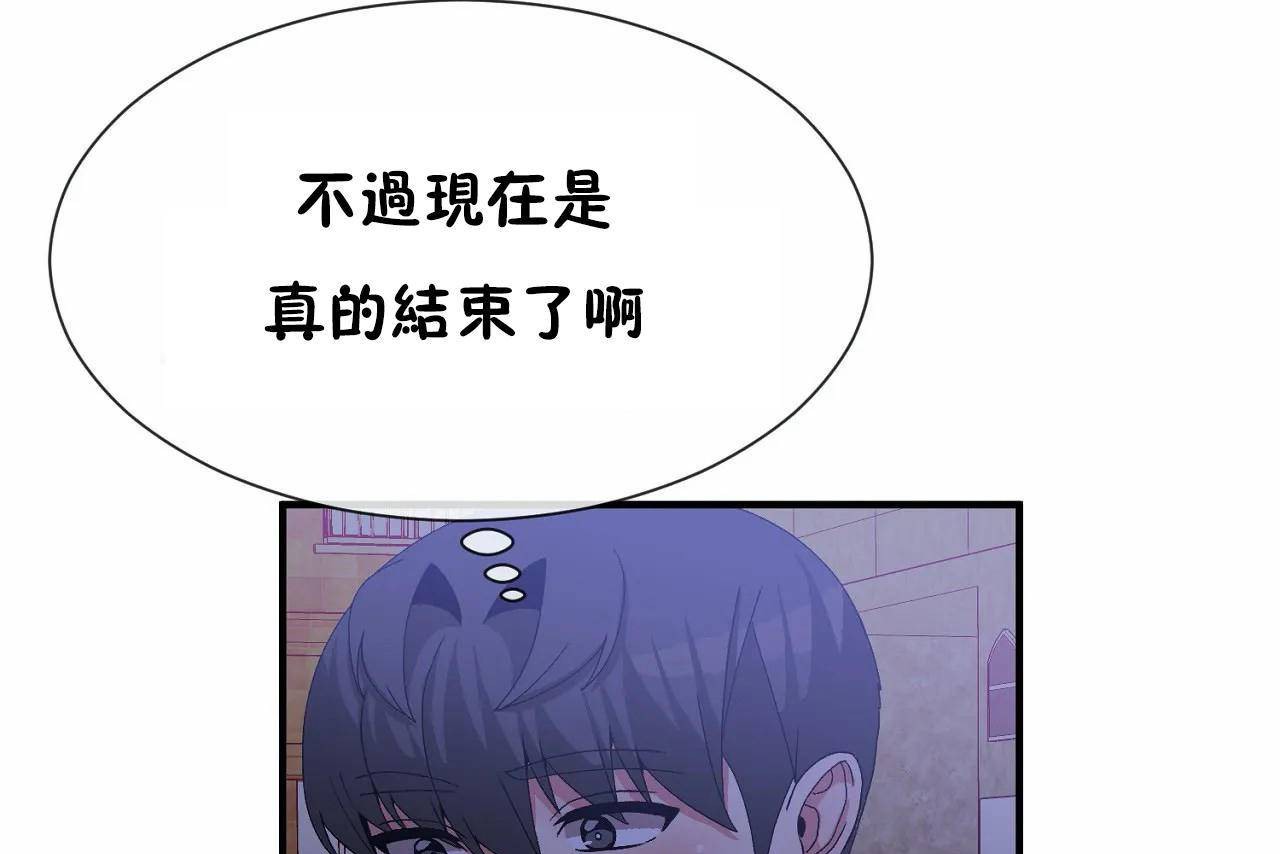 《男公關與富家女》漫画 第71話