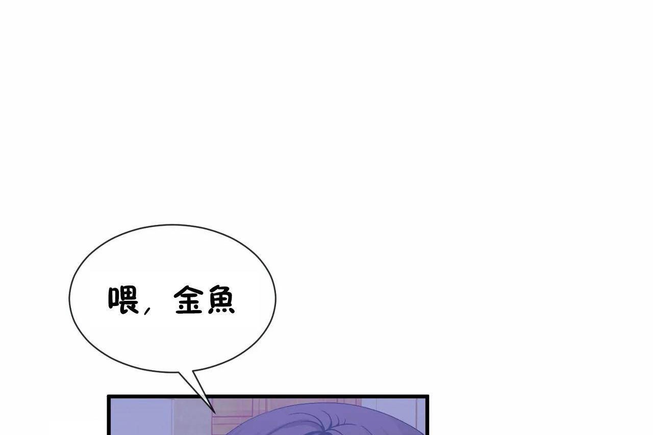 《男公關與富家女》漫画 第71話
