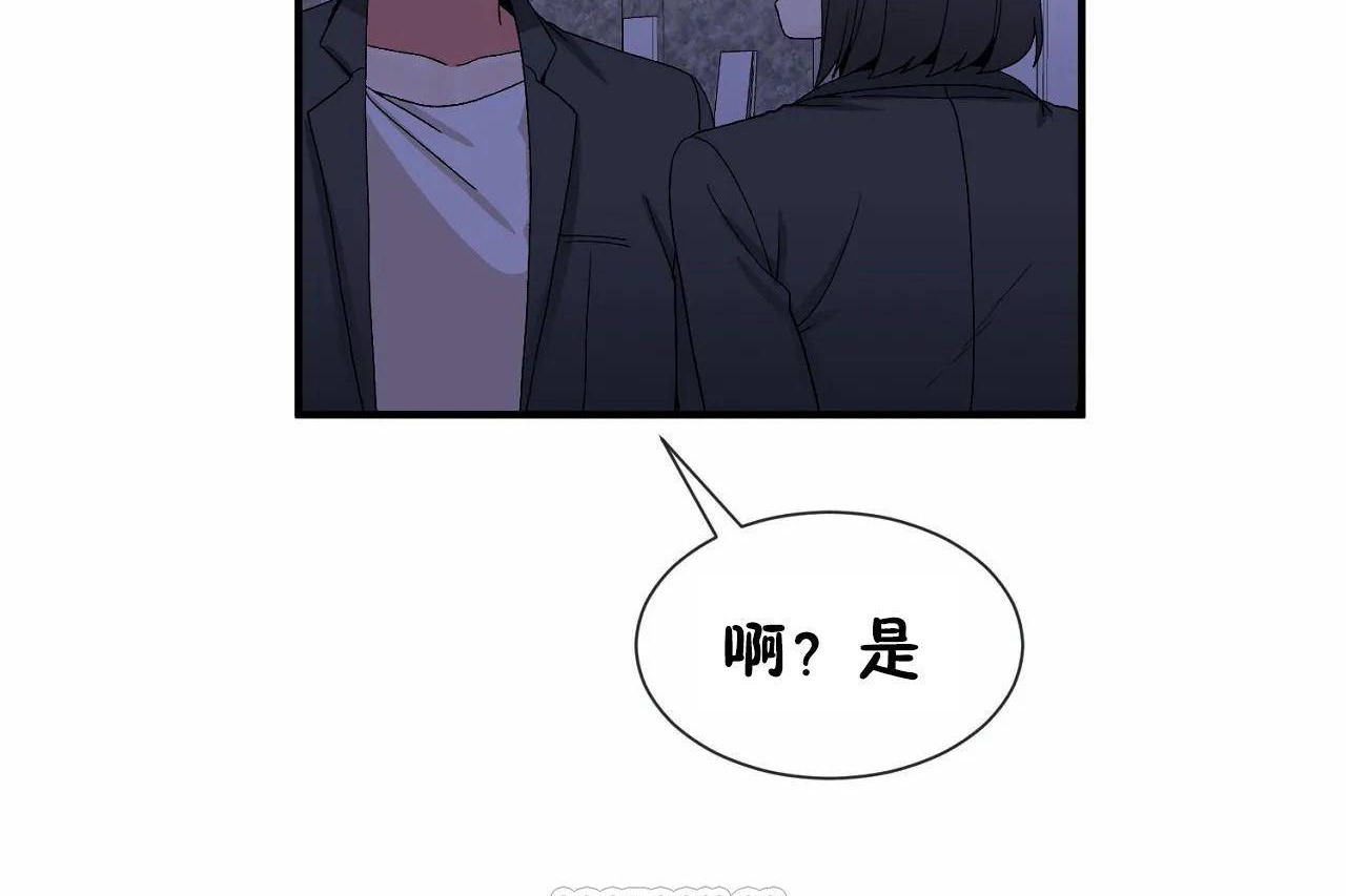 《男公關與富家女》漫画 第71話