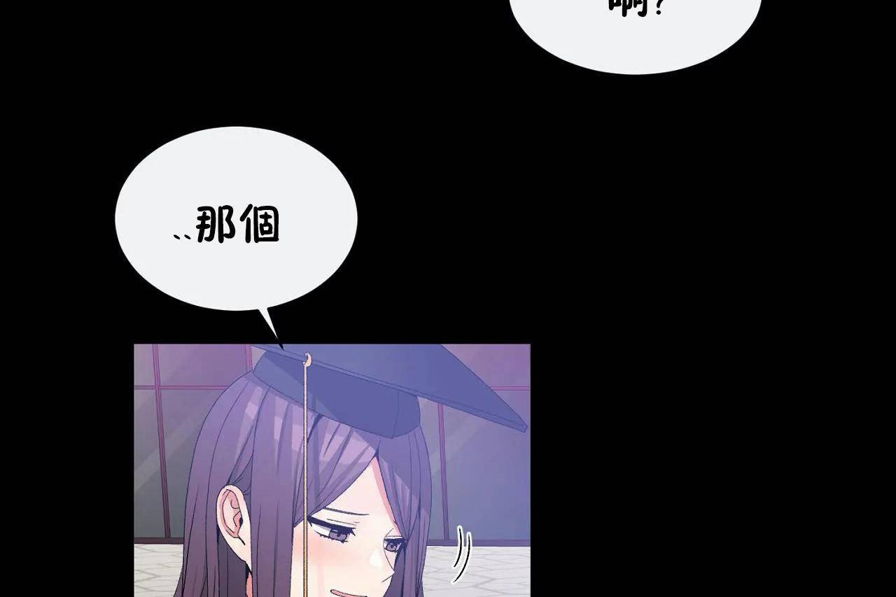 《男公關與富家女》漫画 第72話