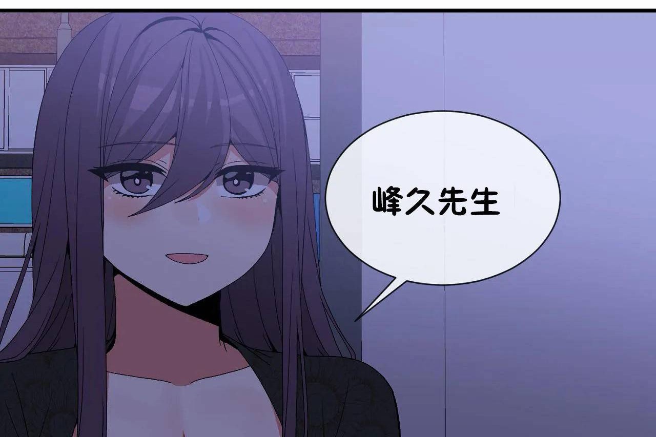 《男公關與富家女》漫画 第72話