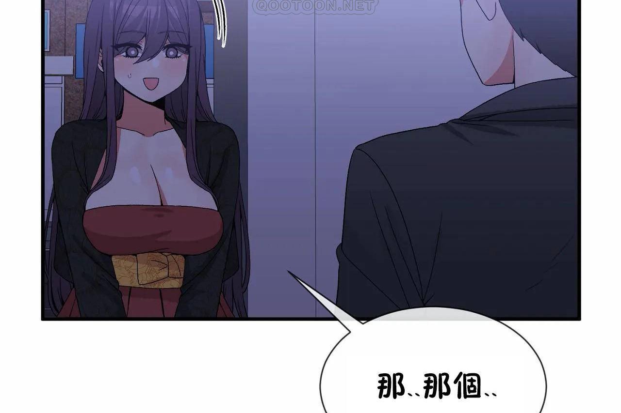 《男公關與富家女》漫画 第72話