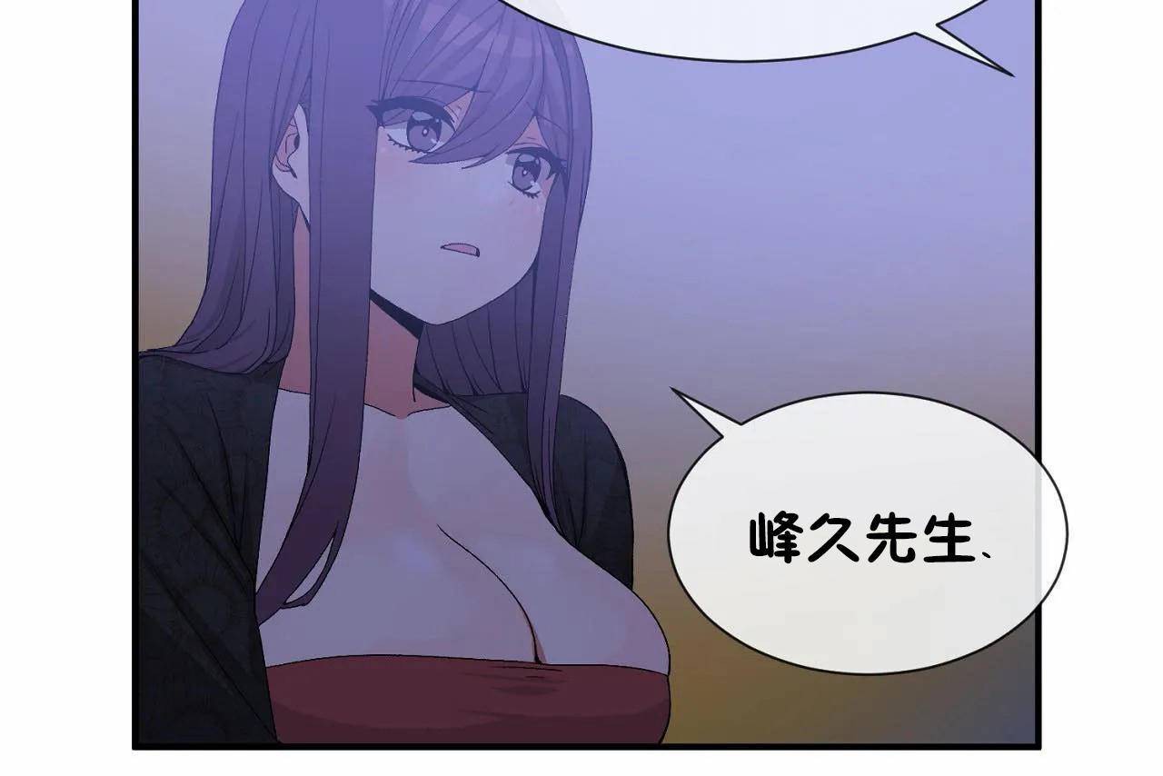 《男公關與富家女》漫画 第72話