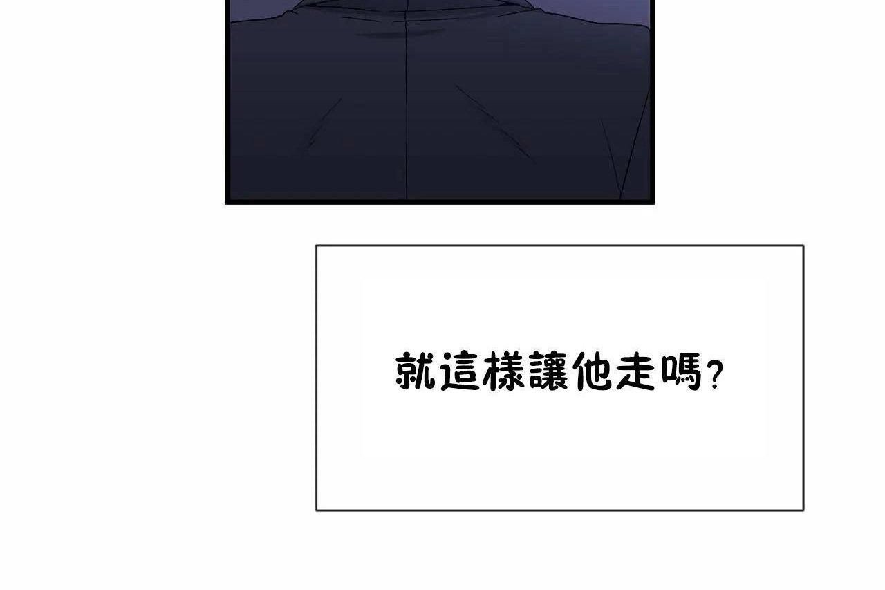 《男公關與富家女》漫画 第72話