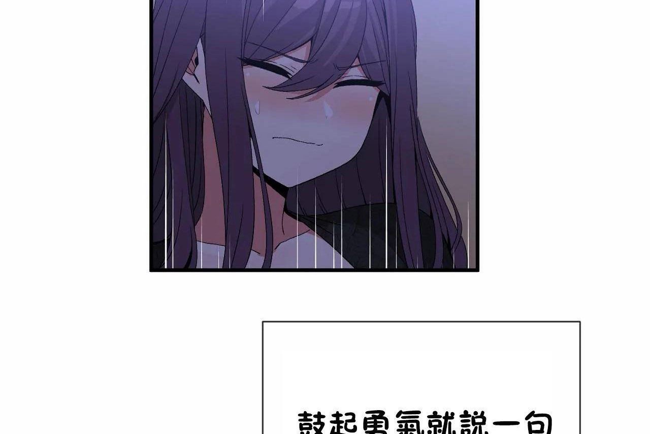 《男公關與富家女》漫画 第72話